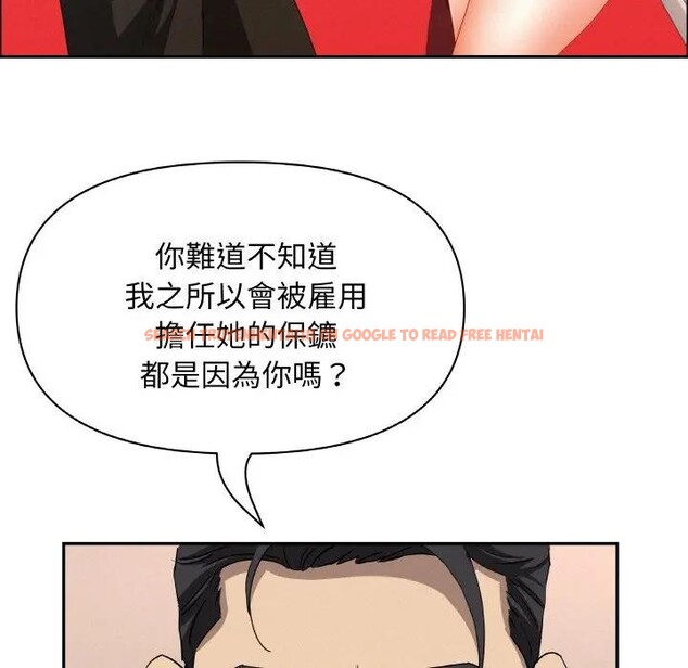 查看漫画貴婦的專屬保鑣 - 第46話 - sayhentaiz.net中的4317234图片