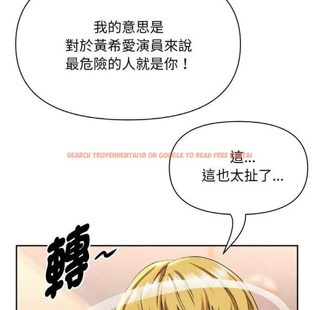 查看漫画貴婦的專屬保鑣 - 第46話 - sayhentaiz.net中的4317238图片