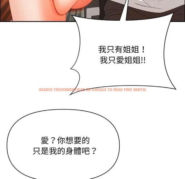 查看漫画貴婦的專屬保鑣 - 第46話 - sayhentaiz.net中的4317255图片