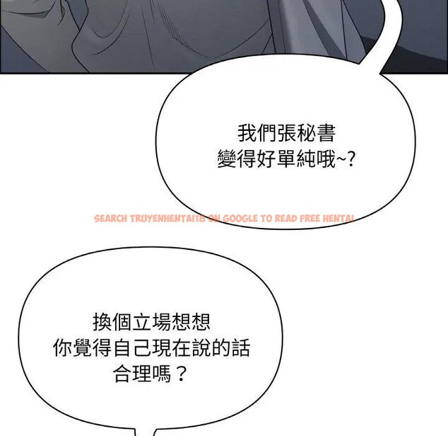 查看漫画貴婦的專屬保鑣 - 第47話 - sayhentaiz.net中的4317465图片