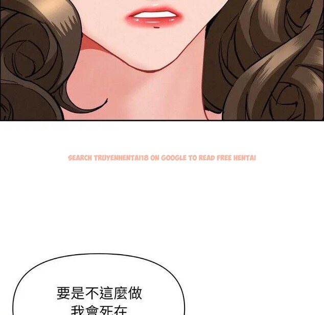 查看漫画貴婦的專屬保鑣 - 第47話 - sayhentaiz.net中的4317467图片