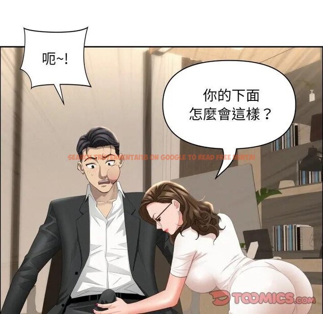 查看漫画貴婦的專屬保鑣 - 第49話 - sayhentaiz.net中的4317825图片