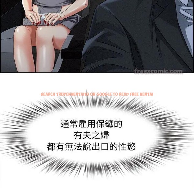 查看漫画貴婦的專屬保鑣 - 第5話 - sayhentaiz.net中的4310145图片