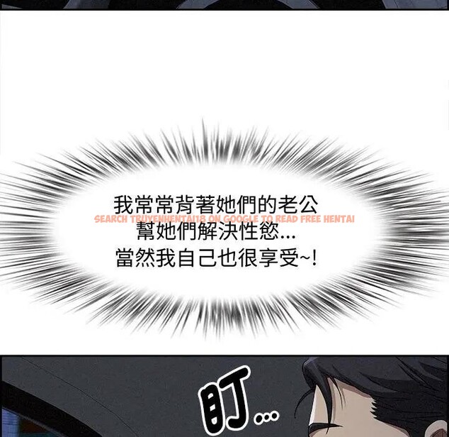 查看漫画貴婦的專屬保鑣 - 第5話 - sayhentaiz.net中的4310151图片