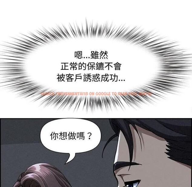 查看漫画貴婦的專屬保鑣 - 第5話 - sayhentaiz.net中的4310153图片