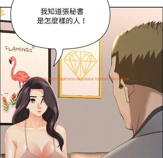 查看漫画貴婦的專屬保鑣 - 第50話 - sayhentaiz.net中的4317967图片