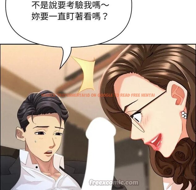 查看漫画貴婦的專屬保鑣 - 第50話 - sayhentaiz.net中的4317984图片