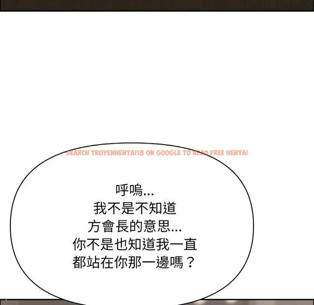 查看漫画貴婦的專屬保鑣 - 第50話 - sayhentaiz.net中的4318029图片