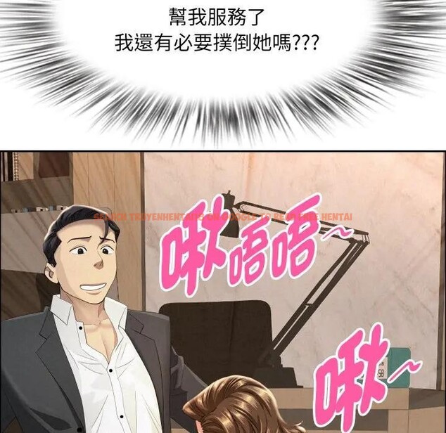 查看漫画貴婦的專屬保鑣 - 第51話 - sayhentaiz.net中的4318104图片