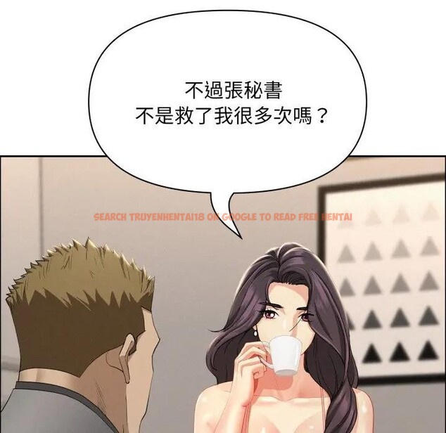 查看漫画貴婦的專屬保鑣 - 第51話 - sayhentaiz.net中的4318139图片