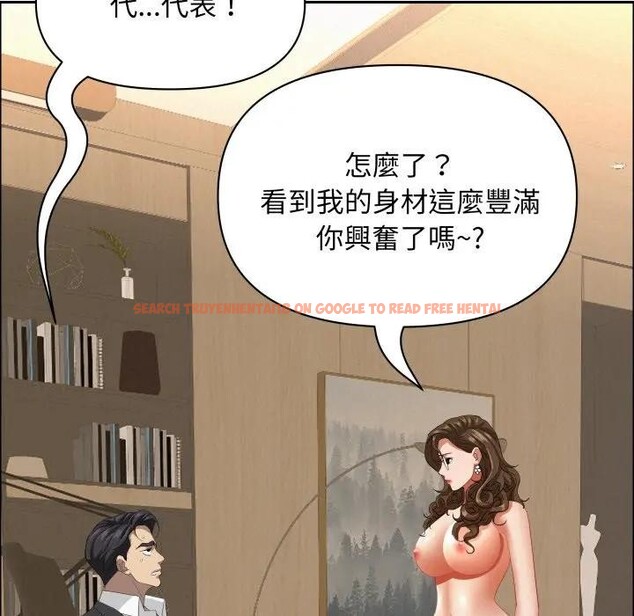 查看漫画貴婦的專屬保鑣 - 第51話 - sayhentaiz.net中的4318206图片