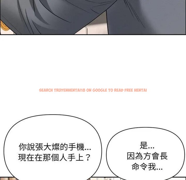 查看漫画貴婦的專屬保鑣 - 第52話 - sayhentaiz.net中的4318297图片