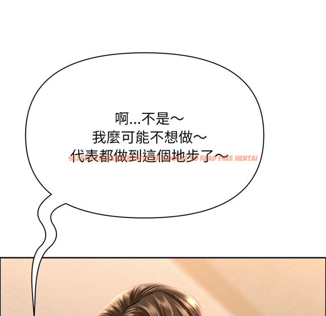 查看漫画貴婦的專屬保鑣 - 第54話 - sayhentaiz.net中的4318601图片