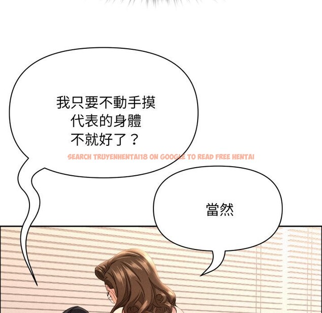 查看漫画貴婦的專屬保鑣 - 第54話 - sayhentaiz.net中的4318609图片