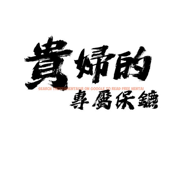 查看漫画貴婦的專屬保鑣 - 第57話 - tymanga.com中的4401292图片 查看漫画貴婦的專屬保鑣 - 第57話 - tymanga.com中的4401292图片