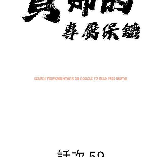 查看漫画貴婦的專屬保鑣 - 第59話 - tymanga.com中的4446161图片