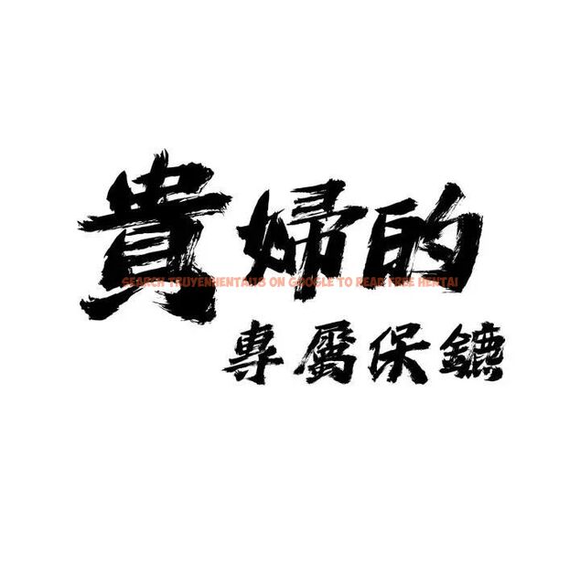 查看漫画貴婦的專屬保鑣 - 第60話 - tymanga.com中的4466589图片