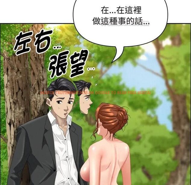 查看漫画貴婦的專屬保鑣 - 第60話 - tymanga.com中的4466609图片