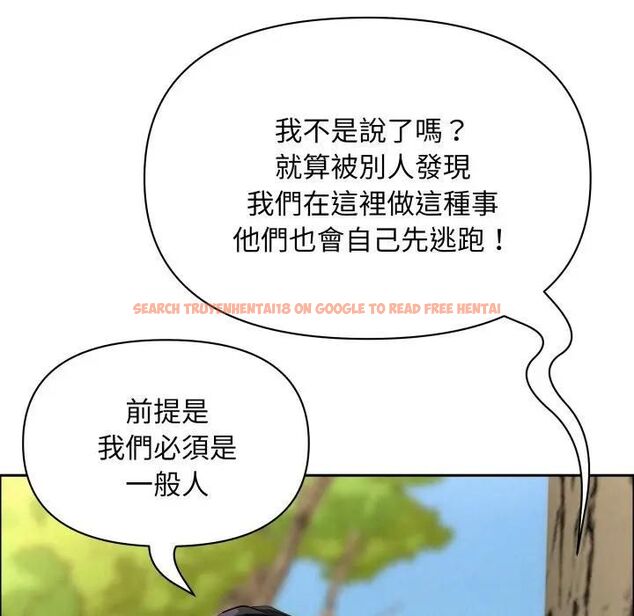 查看漫画貴婦的專屬保鑣 - 第60話 - tymanga.com中的4466614图片