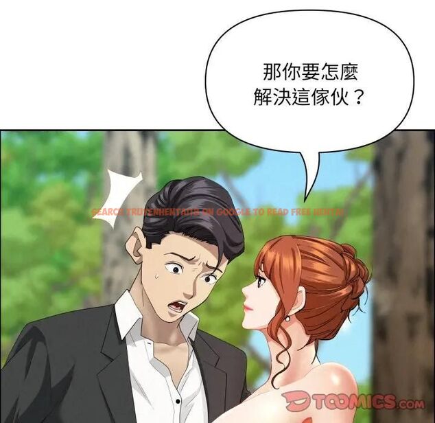 查看漫画貴婦的專屬保鑣 - 第60話 - tymanga.com中的4466647图片