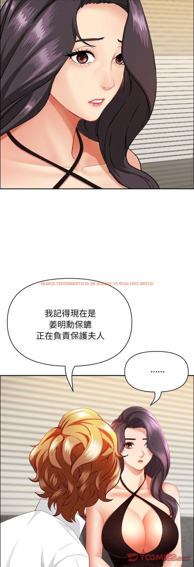 查看漫画貴婦的專屬保鑣 - 第61話 - tymanga.com中的4491407图片