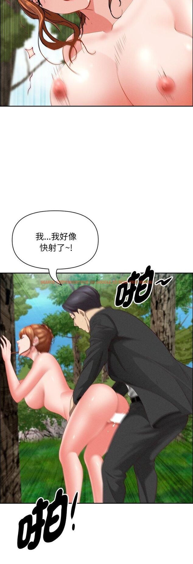 查看漫画貴婦的專屬保鑣 - 第61話 - tymanga.com中的4491417图片