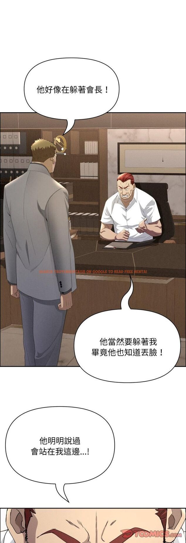 查看漫画貴婦的專屬保鑣 - 第61話 - tymanga.com中的4491425图片