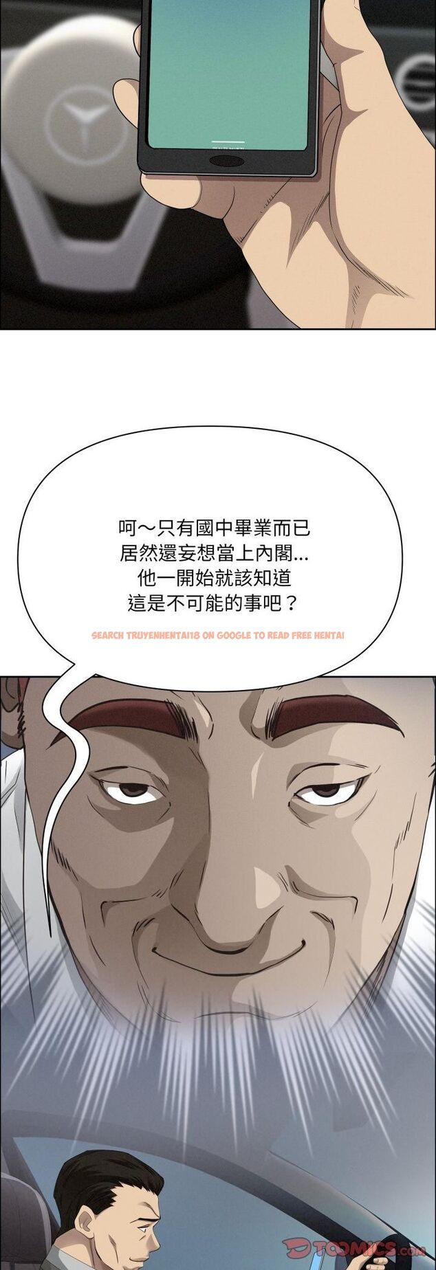 查看漫画貴婦的專屬保鑣 - 第61話 - tymanga.com中的4491434图片