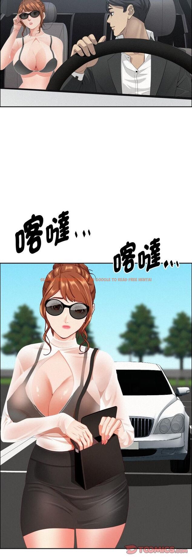 查看漫画貴婦的專屬保鑣 - 第61話 - tymanga.com中的4491443图片