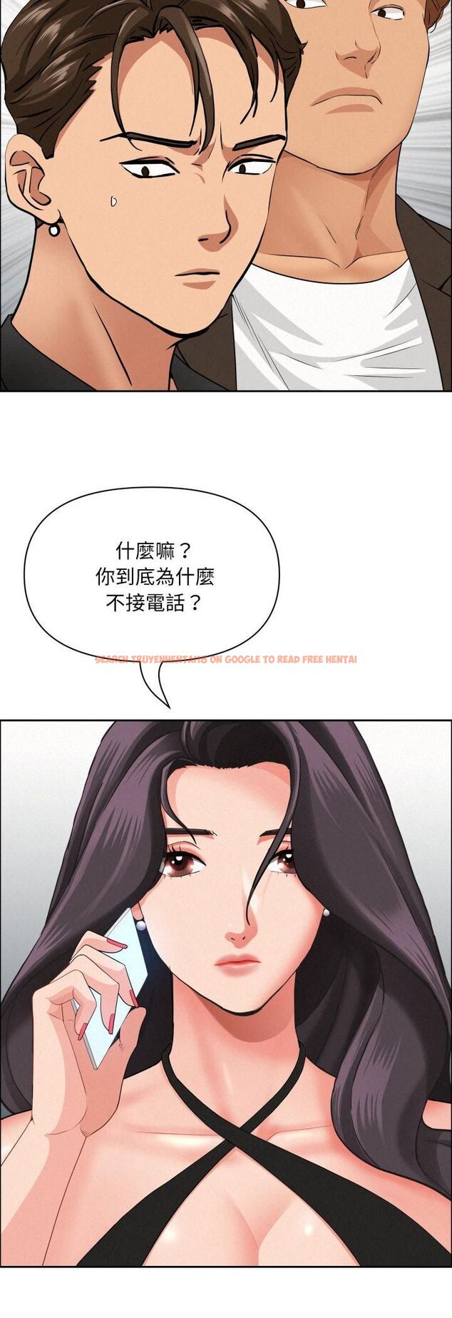 查看漫画貴婦的專屬保鑣 - 第61話 - tymanga.com中的4491449图片