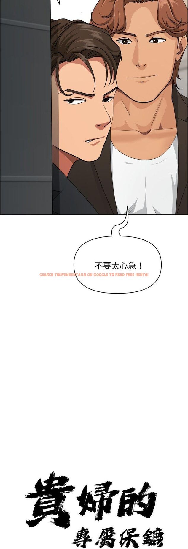 查看漫画貴婦的專屬保鑣 - 第62話 - tymanga.com中的4509848图片