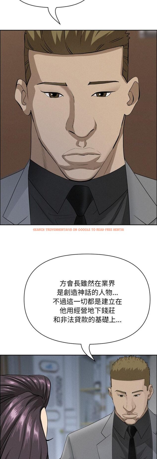 查看漫画貴婦的專屬保鑣 - 第62話 - tymanga.com中的4509885图片
