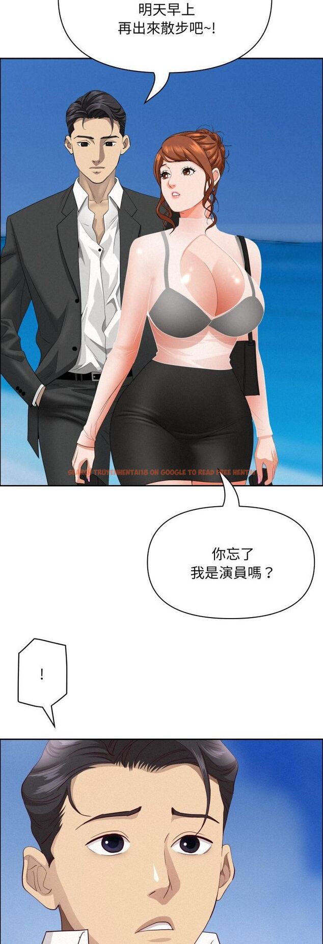 查看漫画貴婦的專屬保鑣 - 第62話 - tymanga.com中的4509895图片