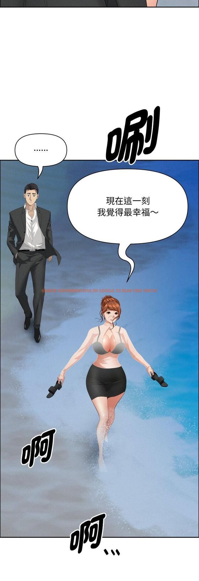 查看漫画貴婦的專屬保鑣 - 第62話 - tymanga.com中的4509897图片