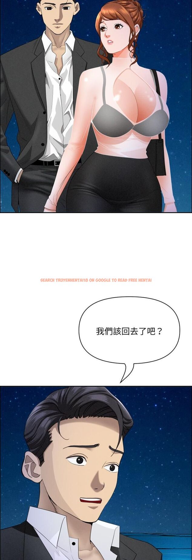 查看漫画貴婦的專屬保鑣 - 第63話 - tymanga.com中的4528917图片 查看漫画貴婦的專屬保鑣 - 第63話 - tymanga.com中的4528917图片