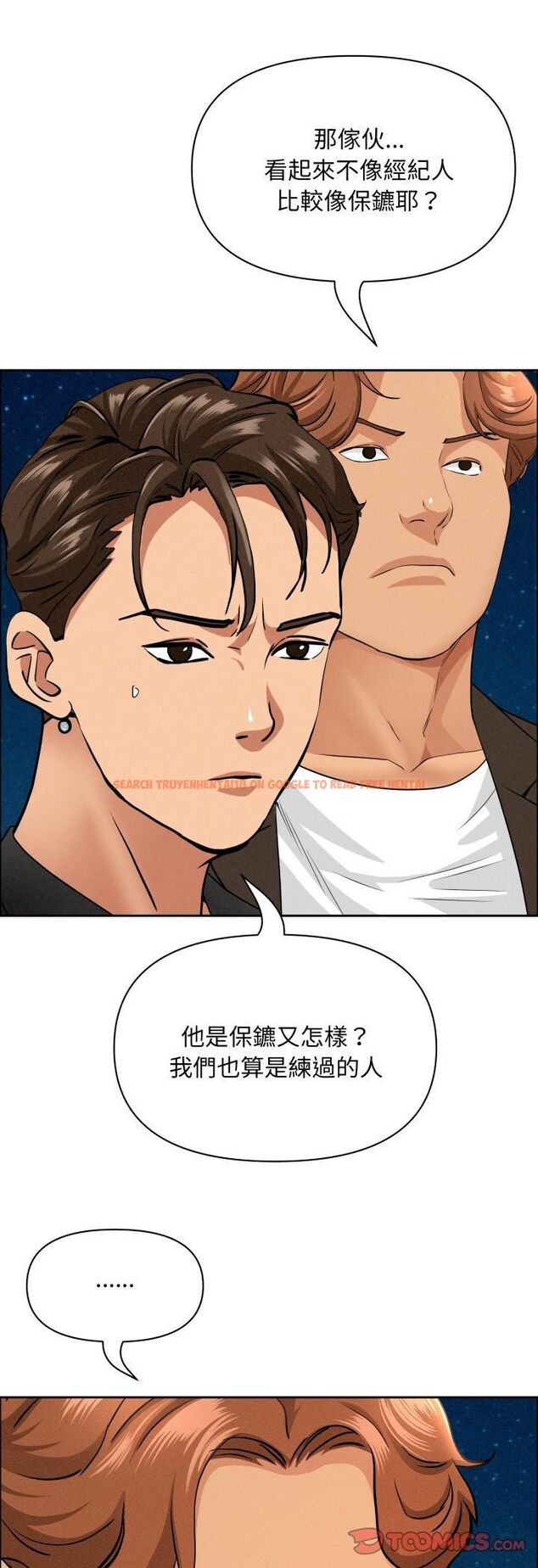 查看漫画貴婦的專屬保鑣 - 第63話 - tymanga.com中的4528921图片 查看漫画貴婦的專屬保鑣 - 第63話 - tymanga.com中的4528921图片