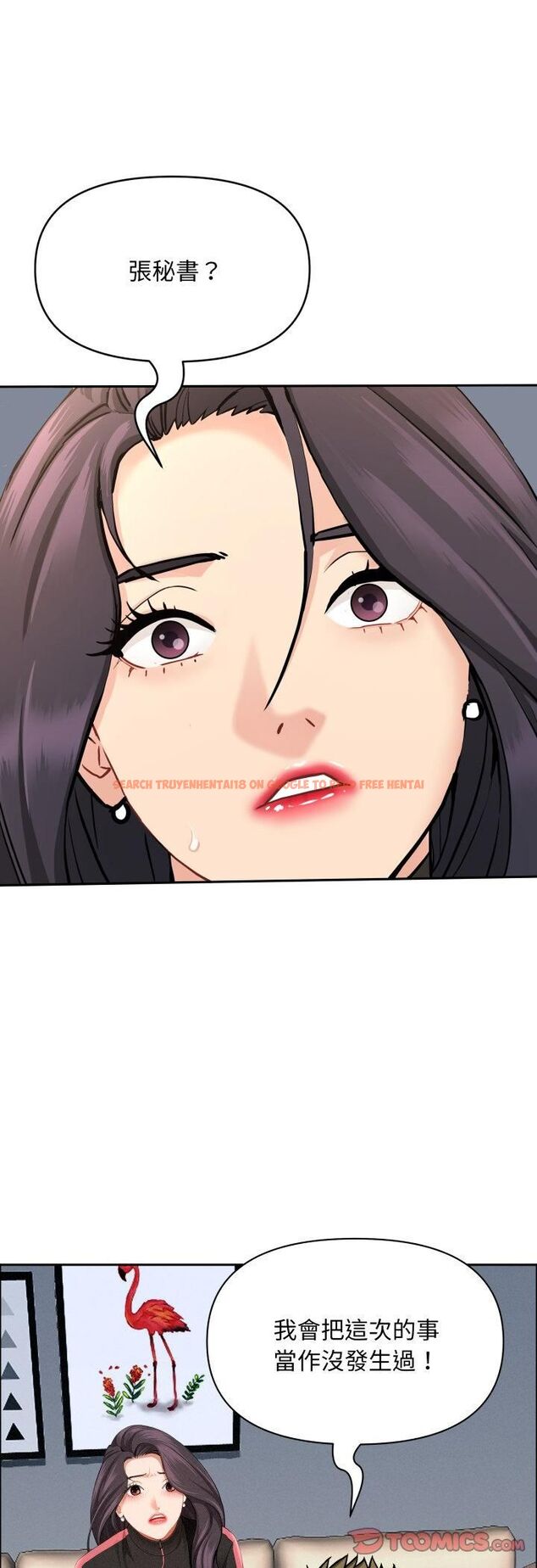 查看漫画貴婦的專屬保鑣 - 第63話 - tymanga.com中的4528939图片 查看漫画貴婦的專屬保鑣 - 第63話 - tymanga.com中的4528939图片
