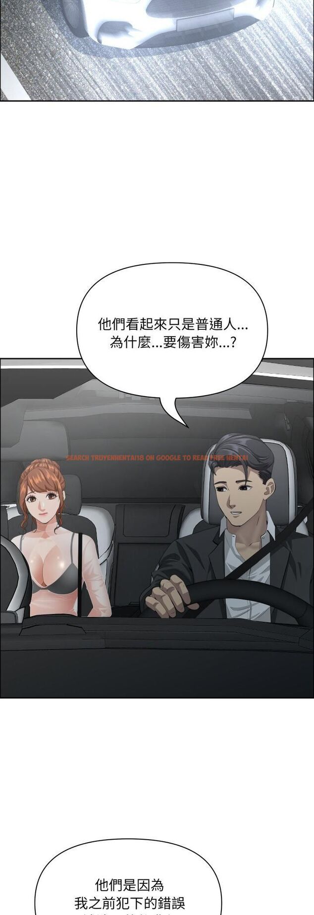 查看漫画貴婦的專屬保鑣 - 第63話 - tymanga.com中的4528949图片 查看漫画貴婦的專屬保鑣 - 第63話 - tymanga.com中的4528949图片