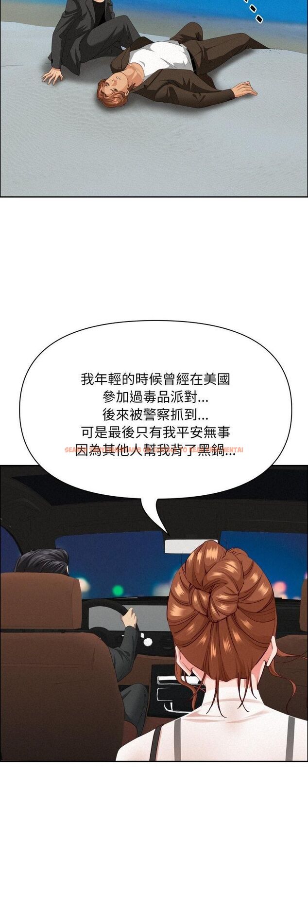 查看漫画貴婦的專屬保鑣 - 第63話 - tymanga.com中的4528951图片 查看漫画貴婦的專屬保鑣 - 第63話 - tymanga.com中的4528951图片
