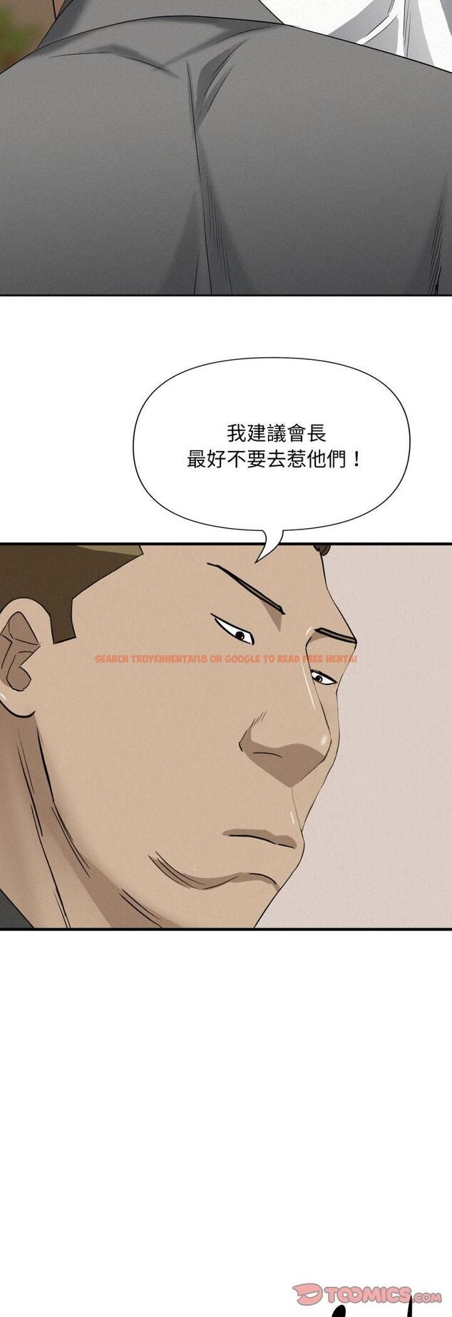 查看漫画貴婦的專屬保鑣 - 第64話 - tymanga.com中的4545529图片