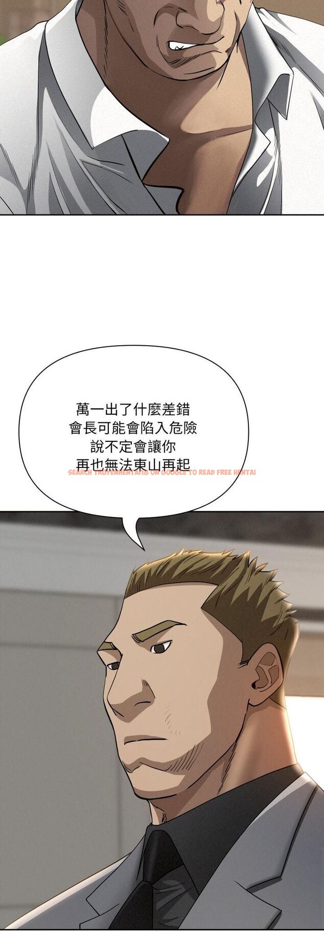 查看漫画貴婦的專屬保鑣 - 第64話 - tymanga.com中的4545531图片
