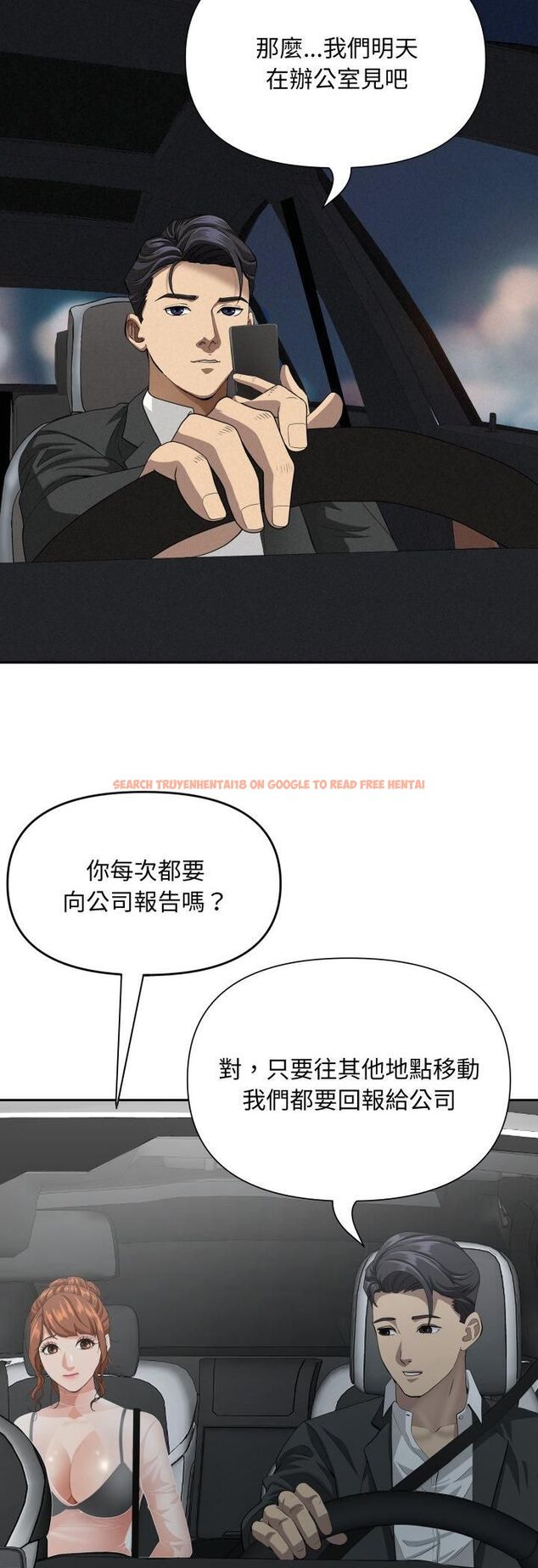 查看漫画貴婦的專屬保鑣 - 第64話 - tymanga.com中的4545540图片