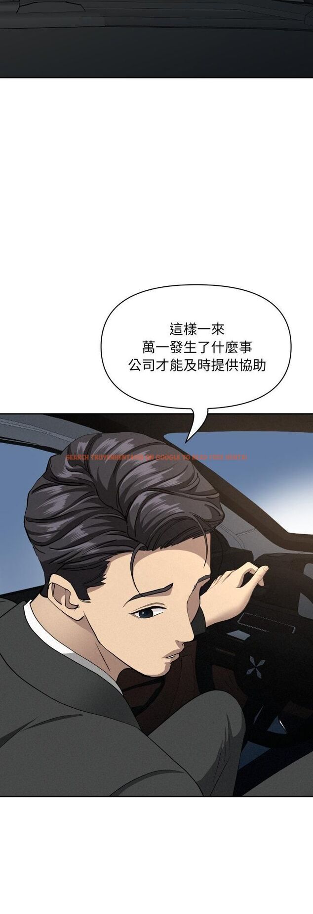 查看漫画貴婦的專屬保鑣 - 第64話 - tymanga.com中的4545541图片