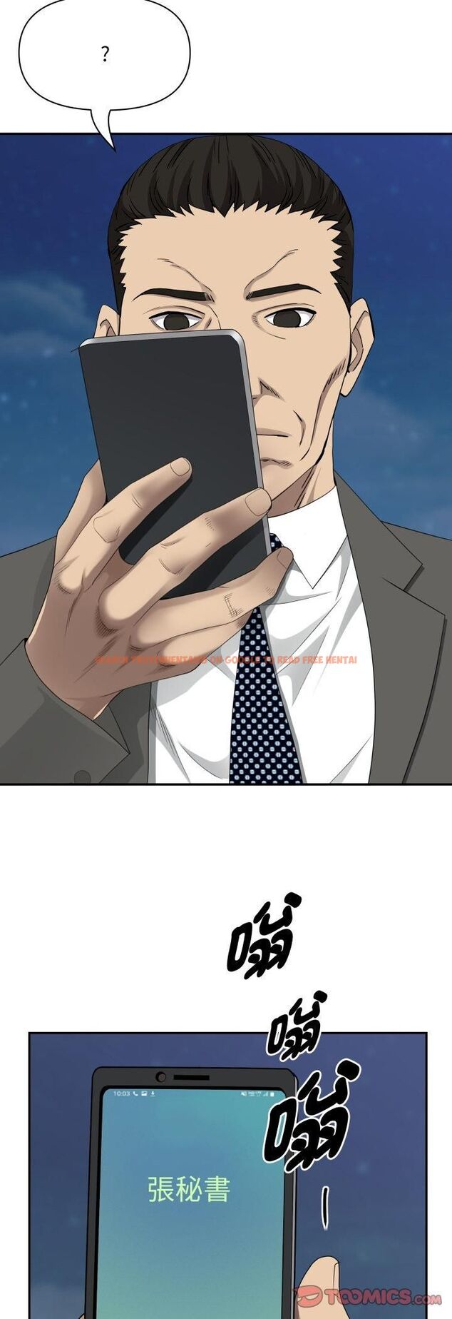 查看漫画貴婦的專屬保鑣 - 第64話 - tymanga.com中的4545547图片
