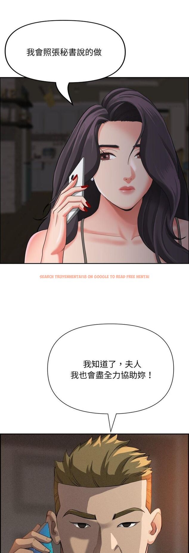 查看漫画貴婦的專屬保鑣 - 第64話 - tymanga.com中的4545557图片
