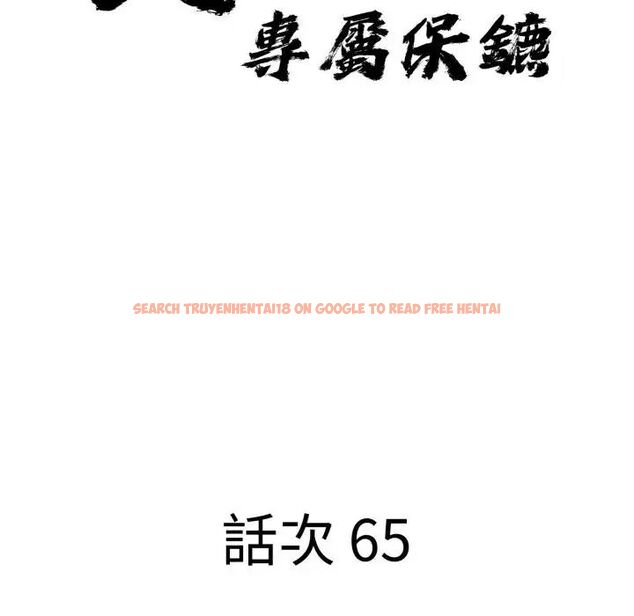 查看漫画貴婦的專屬保鑣 - 第65話 - tymanga.com中的4564567图片 查看漫画貴婦的專屬保鑣 - 第65話 - tymanga.com中的4564567图片