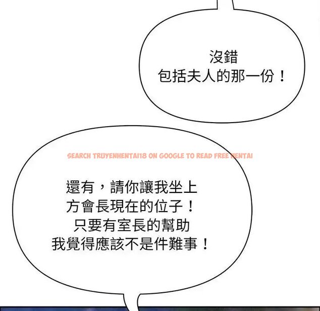 查看漫画貴婦的專屬保鑣 - 第65話 - tymanga.com中的4564639图片 查看漫画貴婦的專屬保鑣 - 第65話 - tymanga.com中的4564639图片