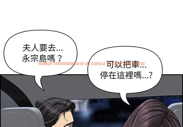 查看漫画貴婦的專屬保鑣 - 第8話 - sayhentaiz.net中的4310650图片