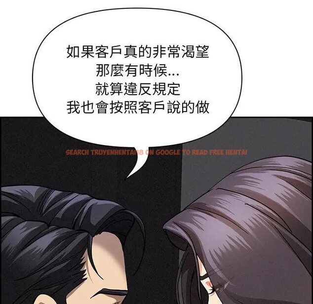 查看漫画貴婦的專屬保鑣 - 第8話 - sayhentaiz.net中的4310688图片