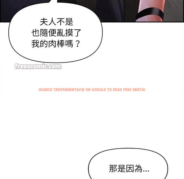 查看漫画貴婦的專屬保鑣 - 第8話 - sayhentaiz.net中的4310761图片